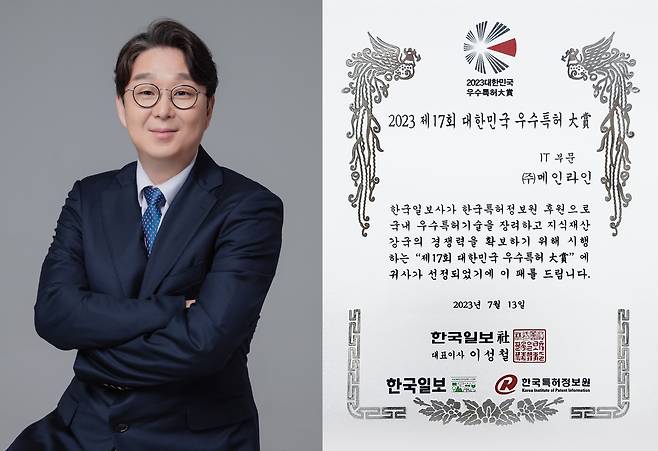 메인라인 최현길 대표(왼쪽)와 상패./메인라인 제공