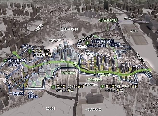청파·공덕동 일대 신속통합기획 대상지 통합 조감도. 서울시 제공