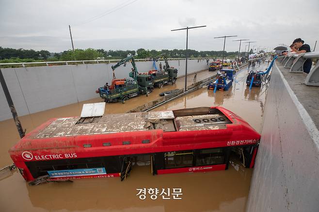 집중호우에 침수된 충북 청주시 오송읍 궁평2지하차도에서 16일 실종자 수색과 배수작업이 진행되고 있다. 성동훈 기자