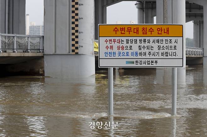 서울 반포한강공원 수변공원 일대가 지난 12일 전날 내린 폭우로 잠겨 있다. 문재원 기자