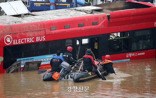 집중호우에 침수된 충북 청주시 오송읍 궁평2지하차도에서 지난 16일 119구조대원들이 실종자 수색을 하고 있다. 성동훈 기자