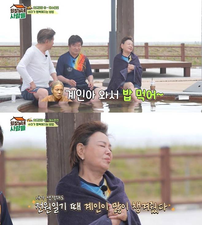 /사진=tvN STORY '회장님네 사람들' 방송 화면