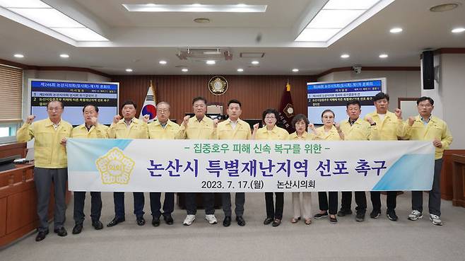 논산시의회가 17일 긴급 임시회를 열고 집중호우 피해지역에 대한 특별재난지역 선포 촉구 결의안을 채택했다. 2023. 07 18 논산시의회 *재판매 및 DB 금지