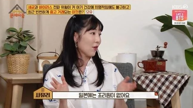 방송인 후지타 사유리가 KBS 예능 프로그램에 출연해 한국과 일본의 출산·육아 문화를 비교했다. KBS 방송화면 캡처