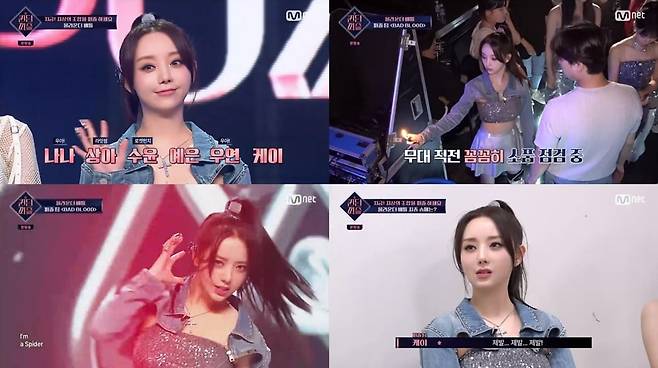 사진 = Mnet '퀸덤 퍼즐' 방송 캡처