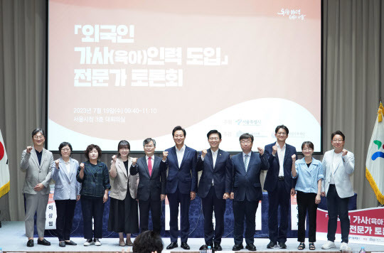 오세훈(가운데) 서울시장이 19일 서울시청에서 열린 외국인 가사(육아)인력 도입 관련 전문가 토론회에서 참석 내빈들과 기념 촬영하고 있다. (사진=연합뉴스)