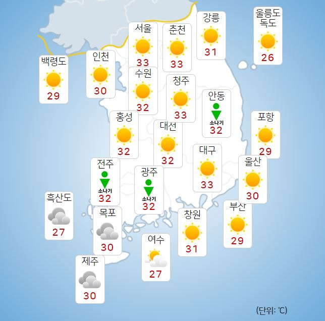 ©기상청: 내일(20일) 오후 전국날씨