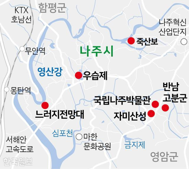 나주 우습제와 반남고분군 주변 여행 지도. 그래픽=김문중 선임기자