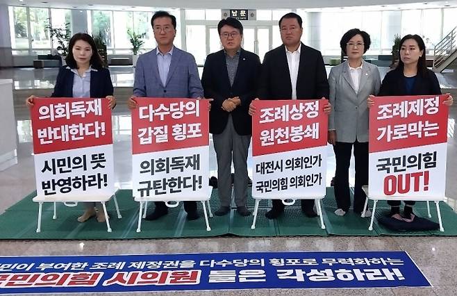 ▲더불어민주당 소속 대전시의원들이 19일 오전 시청 로비에서 민주당 발의 조례안이 상임위원회에 모두 상정되지 않은 것에 항의하며 농성을 하고 있다./사진=뉴시스