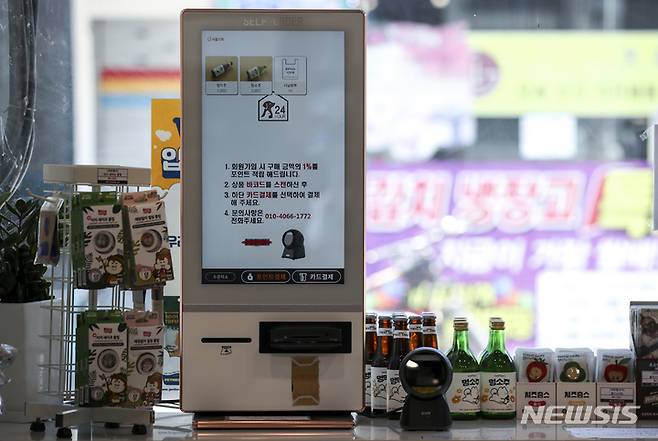 [서울=뉴시스] 정병혁 기자 = 계속되는 코로나19 상황 속에서 자영업자 10명 중 6명이 무인 점포를 고려하고 있는 것으로 나타났다. 잡코리아가 알바몬과 함께 자영업자를 대상으로 무인점포 관련 조사를 시행한 결과, 전체 응답자의 절반 이상인 66.7%가 ‘최근 무인 점포를 고민 한적이 있다’고 답했다. 그 이유는(복수응답) ‘최저임금 상승 등 인력 관리에 드는 비용 부담이 커서’가 56.4%의 가장 높은 응답률을 얻었다. 사진은 3일 오후 서울시내에 위치한 무인 애완동물용품점.  2021.09.03. jhope@newsis.com
