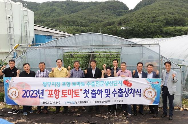 [포항=뉴시스] 강진구 기자 = 경북 포항시는 19일 오전 일본으로 죽장면 스마일빌리지 상옥 토마토를 첫 출하했다.(사진=포항시 제공) 2023.07.19.photo@newsis.com  *재판매 및 DB 금지