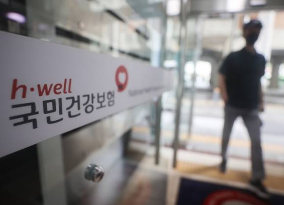 국민건강보험공단  연합뉴스