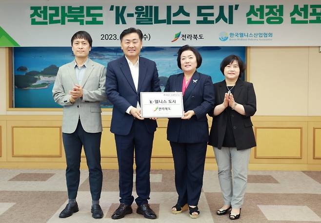 전라북도가 19일 전북도청 회의실에서 ‘K-웰니스 도시’ 선정 인증서와 현판을 수여받았다. 왼쪽 두 번째 김관영 전북도지사. 사진제공ㅣ전북도