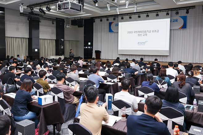 ▲ 국민체육진흥공단이 18일 ‘2023년 체육기금 보조사업자 전문역량 강화 교육’을 시행했다. ⓒ 국민체육진흥공단