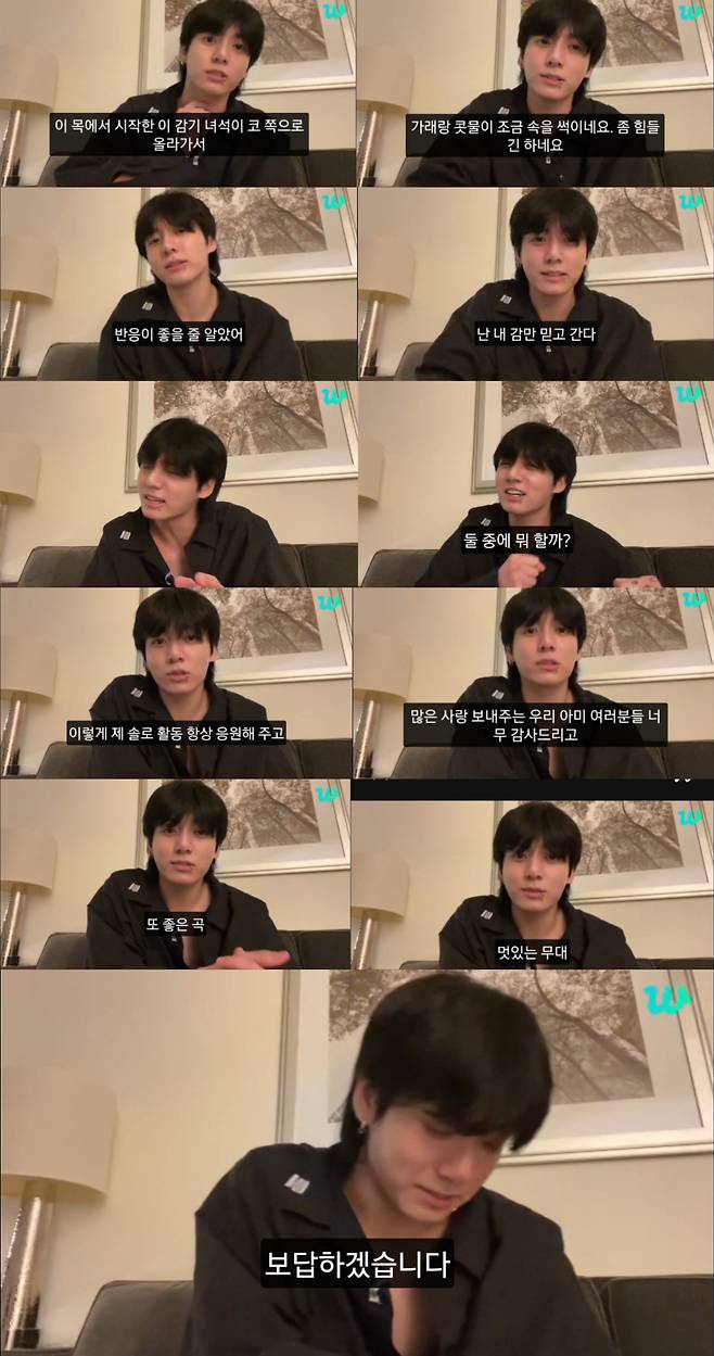 감기도 막지 못한 정국 표 감미로움.."미안해요, 서버가 터졌어요 하하하"
