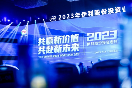 2023년 투자자의 날 행사 현장