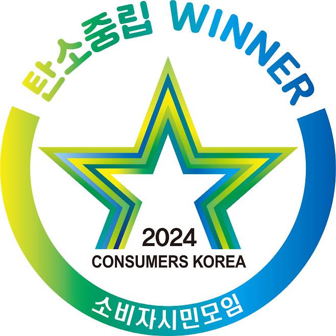 ‘제26회 올해의 에너지위너상’ 탄소중립위너상 로고. (사진=삼성전자)