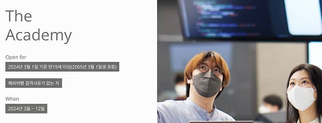 애플 디벨로퍼 아카데미