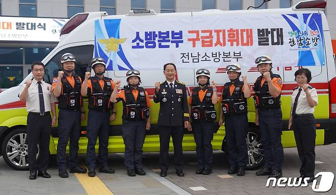 전남소방본부 구급지휘대 발대식.(전남도 제공) 2023.7.20/뉴스1