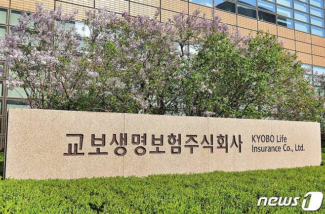 교보생명 석판/사진제공=교보생명