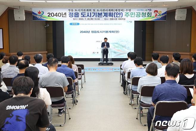 전북 정읍시는 20일 오후 정읍시청 대회의실에서 ‘2040년 정읍도시기본계획(안)’공청회를 열고 관계 전문가와 시민들의 의견을 청취했다. 이학수 시장이 인삿말을 하고 있다.(정읍시 제공)2023.7.20/뉴스1