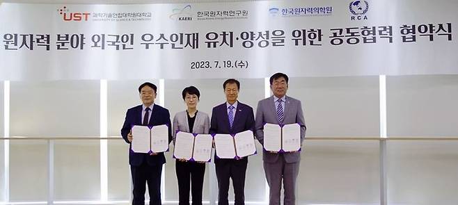 19일 열린 원자력 분야 외국인 우수인재 유치양성 4자 협력 협정식 모습. 왼쪽부터 박필환 RCA사무국 사무총장, 이진경 한국원자력의학원 원장, 김이환 UST 총장, 주한규 한국원자력연구원 원장.