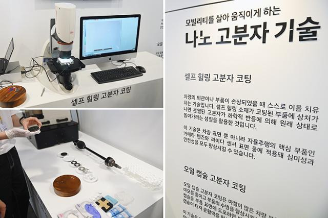 현대차·기아, 나노 소재 기술 혁신 예고한 '나노 테크데이 2023' 개최