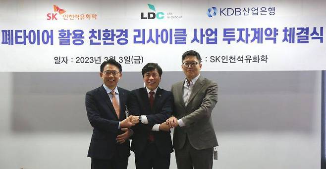 지난 3월 3일 인천 서구 SK인천석유화학 본관에서 박영상 KDB산업은행 중부지역 본부장, 최윤석 SK인천석유화학 사장, 황용경 엘디카본 대표(왼쪽부터)가 폐타이어 활용 친환경 리사이클에 대한 사업 투자계약을 체결하는 모습. 출처=SK이노베이션