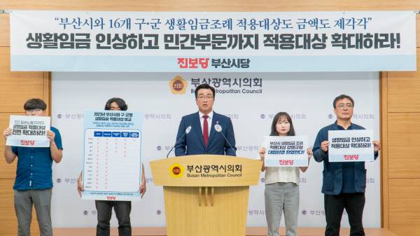 진보당 부산시당이 20일 오전 부산시의회 브리핑룸에서 생활임금 인상과 민간부문 확대 촉구 기자회견을 열었다. 진보당 부산시당 제공