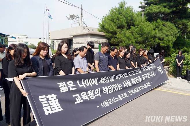 서울교사노동조합과 전국초등교사노동조합 조합원들이 20일 오후 서울 서대문구 서울시교육청 앞에서 ‘신규 교사 사망 사건 추모 및 사실 확인 촉구’ 기자회견을 열었다.   사진=박효상 기자