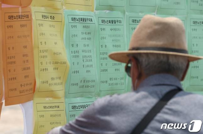 '노인 일자리 채용 한마당'에서 구직 활동을 하는 어르신. /사진=뉴스1