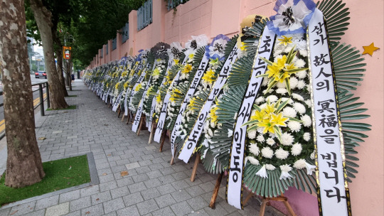 20일 서울 서초구의 한 초등학교 담장에 조화들이 놓여 있다.