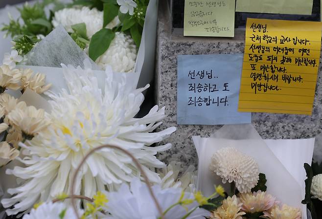 20일 오전 서초구 한 초등학교 앞에 국화꽃과 추모메시지가 가득 놓여 있다. 교육계에 따르면 이 학교 담임 교사 A씨가 학교 안에서 극단적 선택을 해 숨지는 일이 발생했다. [연합]