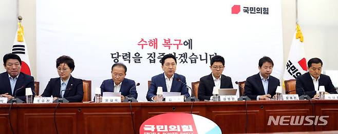 [서울=뉴시스] 전진환 기자 = 김기현 국민의힘 대표가 20일 오전 서울 여의도 국회에서 열린 최고위원회의에서 발언하고 있다. 2023.07.20. amin2@newsis.com