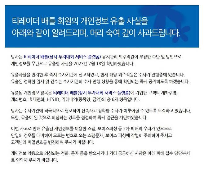 (사진=유안타증권). *재판매 및 DB 금지