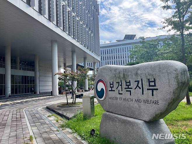 [세종=뉴시스] 정부세종청사 보건복지부 전경. (사진=뉴시스 DB) 2023.07.20. photo@newsis.com