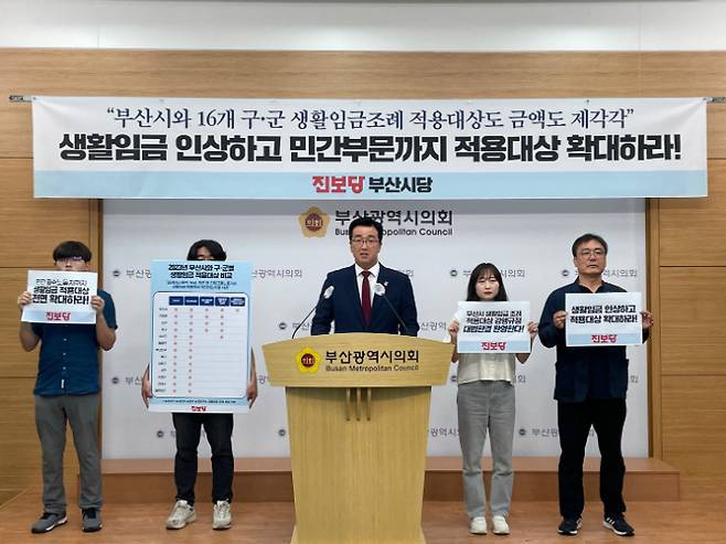 부산시당은 20일 오전 10시 부산시의회에서 기자회견을 열고 부산시와 16개 구·군의 생활임금제도 실태를 분석하고 생활입금제도 강화를 위한 대안을 제시했다. 부산시의회 제공