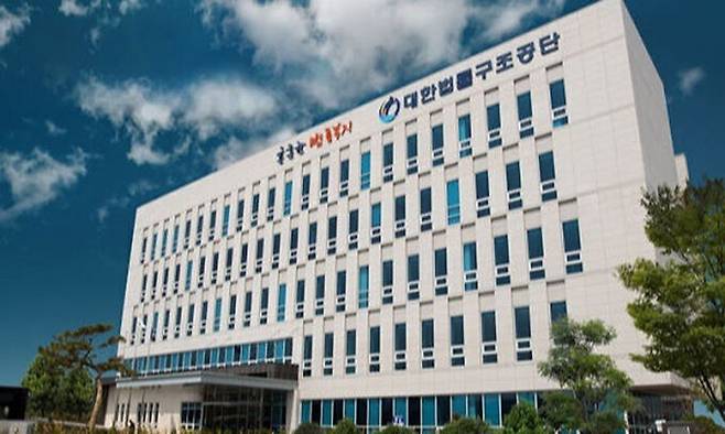 대한법률구조공단 청사 전경. 대한법률구조공단 제공