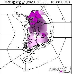 20일 오전 10시 기준 특보 발효 현황(기상청 제공)
