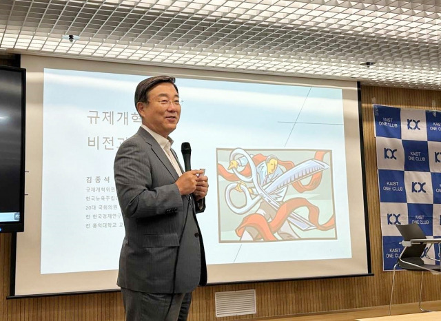 김종석 규제개혁위원장이 19일 오후 서울 강남구에서 열린 ‘스타트업 규제 개혁 포럼’에서 기조 강연 연사로 나서 강연하고 있다. 사진 제공=KOC