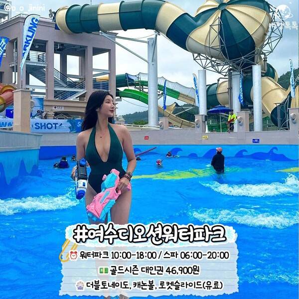 국내 워터파크 추천 여수 디오션워터파크 /&nbsp;@o_o_jinini&nbsp;