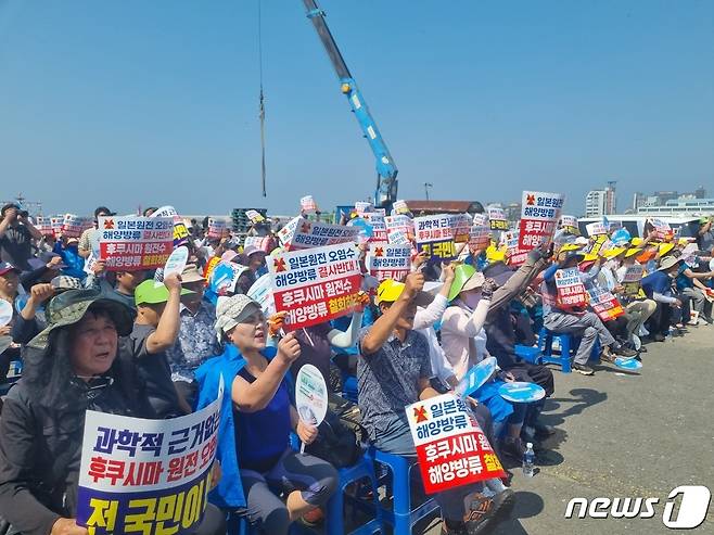 전북 군산지역 어민 500여명이 비응항에서 일본 후쿠시마 원전 오염수 방류를 규탄하는 집회를 갖고 있다.2023.7.21/뉴스1