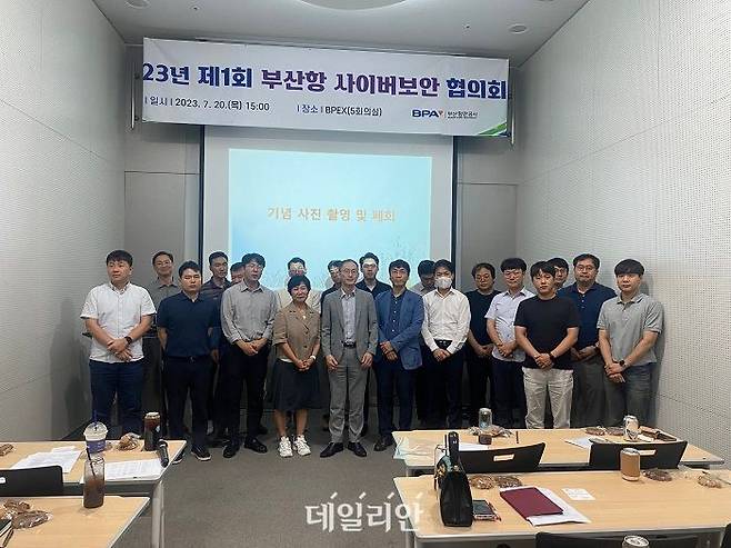 부산항만공사가 20일 부산항 터미널 운영사들과 '사이버보안 협의회'를 하고 기념 사진을 찍고 있다. ⓒ부산항만공사