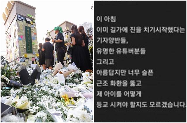 초등학교에 마련된 임시 추모공간에서 추모객들이 고인이 된 교사 A씨를 추모하기 위해 기다리고 있다. 오른쪽 사진은 지역 맘카페에 올라온 화환 자제 호소글. 연합뉴스, 온라인 커뮤니티 캡처