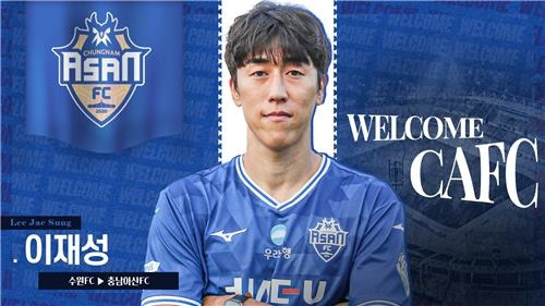 사진: 충남아산 이재성/ 충남아산FC 제공