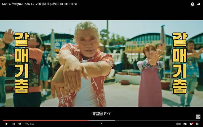 나훈아 '기장갈매기' 뮤직비디오 한 장면.  유튜브 캡처