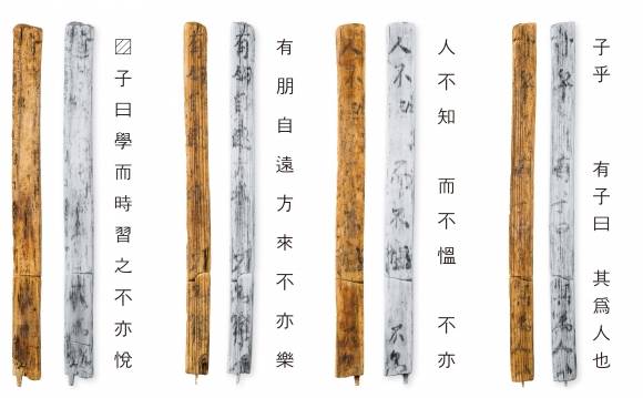 논어 목간. 국립부여박물관 제공