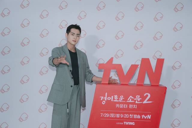 '경이로운 소문2' 조병규 / 사진=tvN 제공