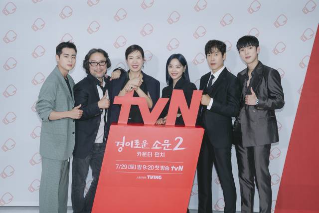 '경이로운 소문2' 제작발표회 / 사진=tvN 제공