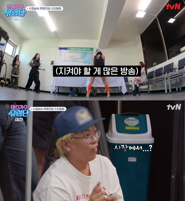 댄스가수 유랑단 이효리 / 사진=tvN 캡처